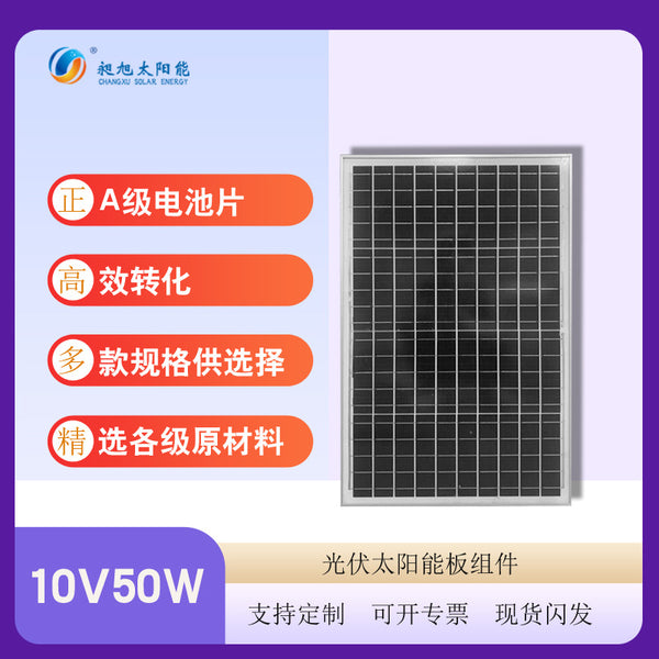 Wholesale 50W polycrystalline solar panel laminated aluminum edge photovoltaic panel 18V solar panel solar charging panel