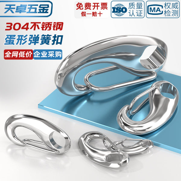 304 stainless steel egg-shaped spring buckle lobster hook keychain quick hanging insurance connection shackle M30M50M70M100