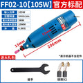 Dongcheng electric grinding head jade carving polishing electric grinder dongcheng tool handheld small straight grinder electric grinder