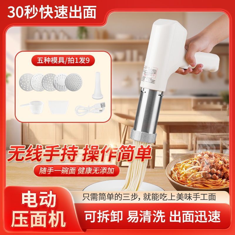 Factory direct home noodle maker - multifunctional, compact electric automatic noodle machine with cordless portable rechargeable dough press