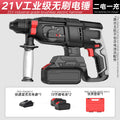 personalized nanwei brushless lithium battery electric hammer heavy-duty multi-functional for home wireless industrial impact drill dual-purpose electric hammer