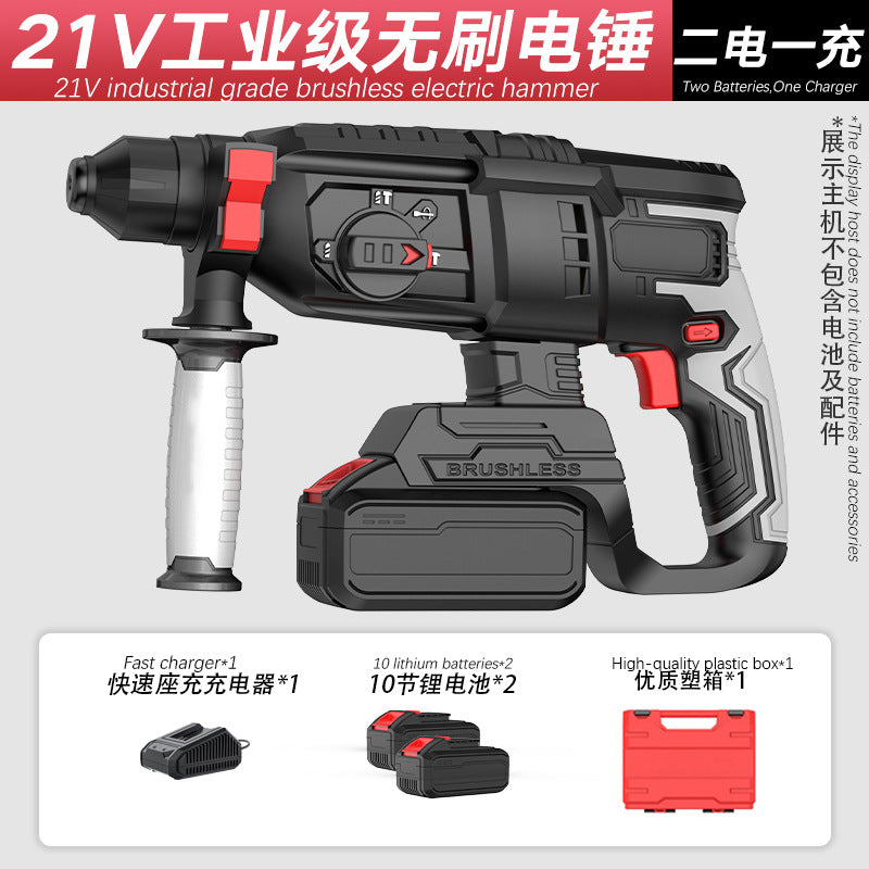 Cross-border customization Nanwei brushless lithium battery electric hammer heavy-duty multi-functional household wireless industrial impact drill dual-purpose electric hammer