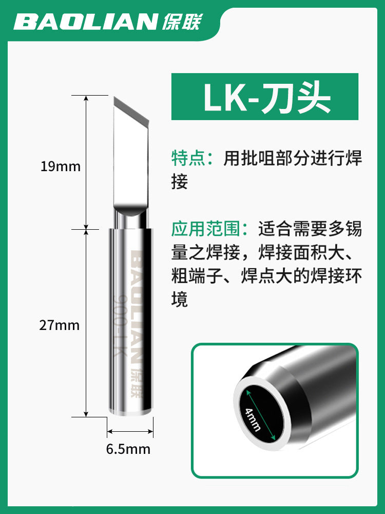 Baolian soldering iron head constant temperature electric iron head inner heating type 936 chrome iron head pointed mouth curved mouth knife head soldering iron head 1 pack