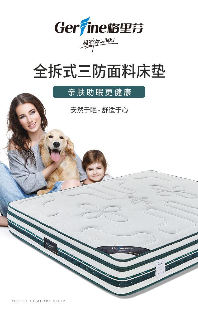Imported latex mattress - anti-mite, premium, spine-supporting, silent, slow rebound, independent spring mattress