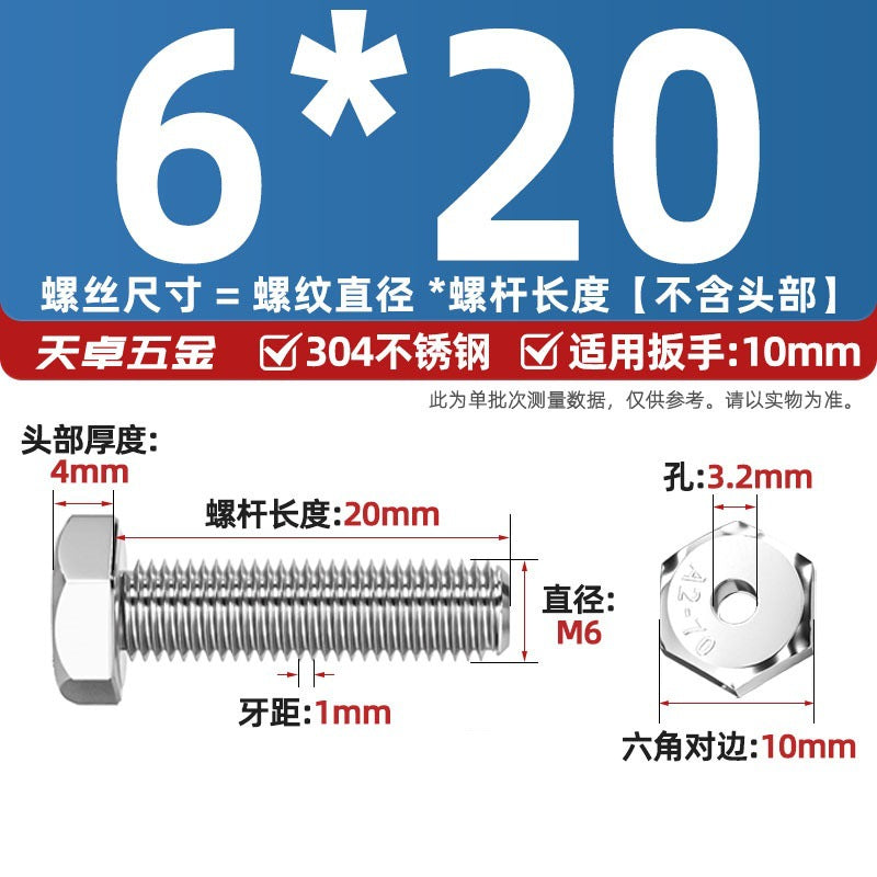 304 stainless steel outer hexagonal hollow screw hollow bolt threading through hole mask machine lamp accessories Daquan