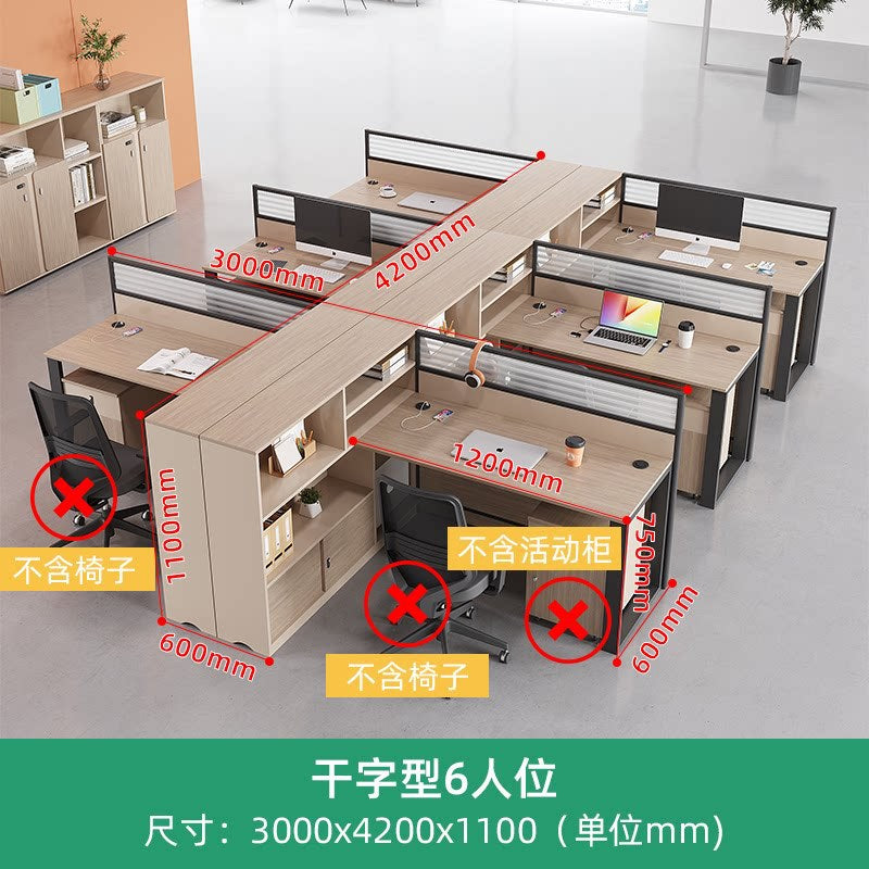 Saint li office desk - minimalist modern 2/4/6/8 seater partitioned workstation office desk and chair set