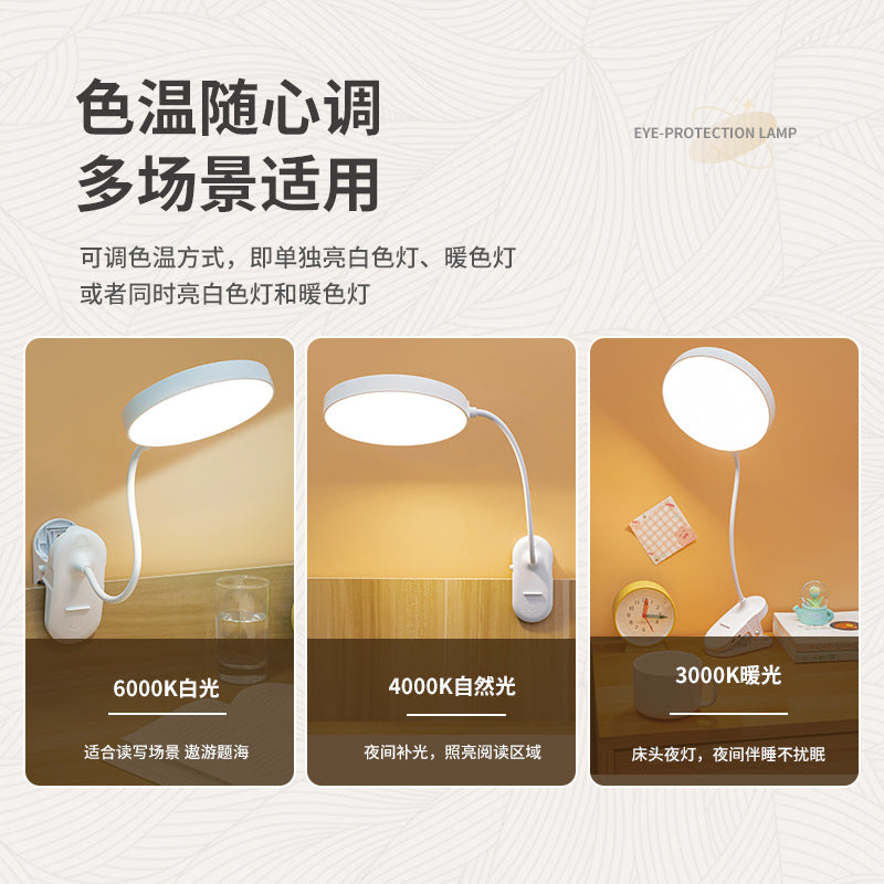 Clip-on led desk lamp for study - eye protection, night light, dorm room, rechargeable, bedside reading lamp - cross-border student gift