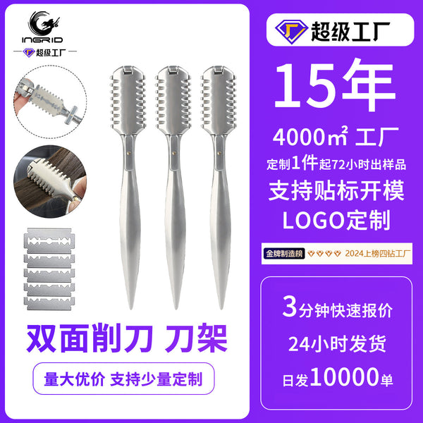 Stainless steel double-sided hair sharpener, hair repair bangs, hair sharpener, manual thinning, hair sharpener, aluminum alloy hair sharpener