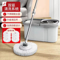 For homerotate dry and wet dual-use hand-washable flat mop bucket lazy mop handy gadget one mop net spin-dry mop