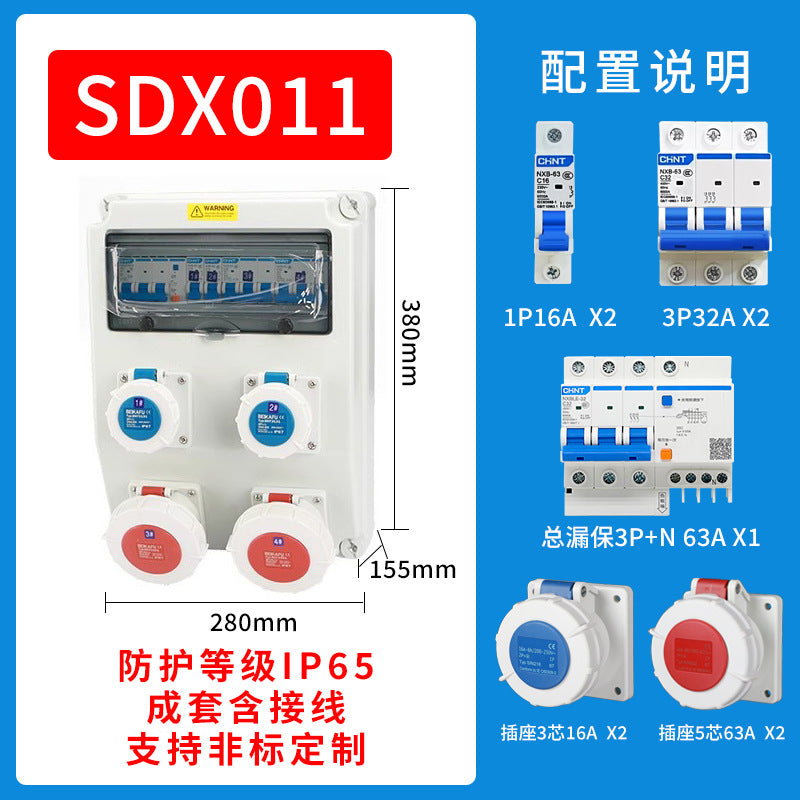 Industrial waterproof socket box, portable outdoor construction site temporary distribution box, portable power box, industrial socket box