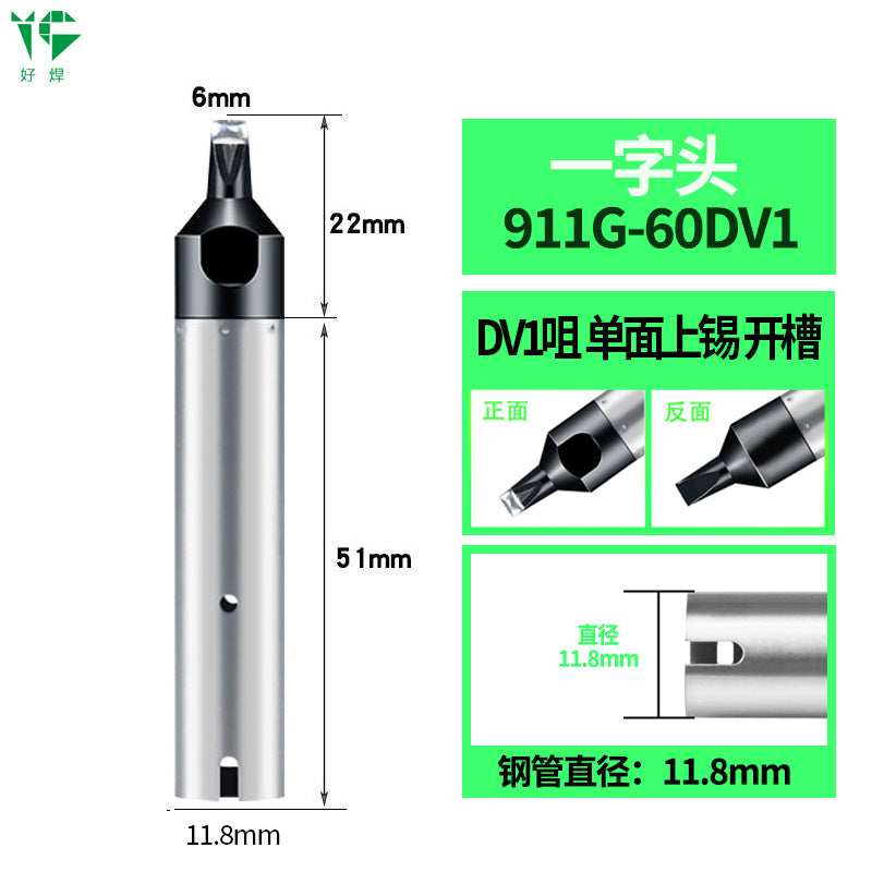 911G series 150W fully automatic soldering machine soldering iron head copper base source robot iron soldering head