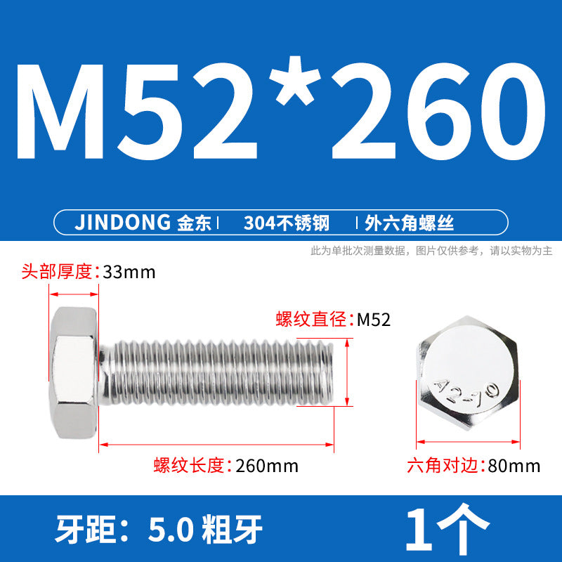 304 stainless steel outer hexagon bolt full thread hexagon head screw M52M56M64