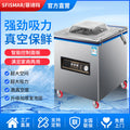 Fully automatic vacuum rice brick packaging machine, commercial tea vacuum sealer, large-scale home-use cooked food packaging and sealing machine