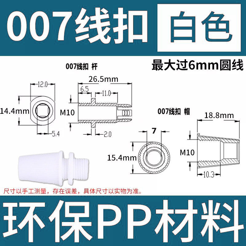 Lighting electrical wire buckle 007 clip wire 006 lock wire 033 power cord fixed US standard anti-pull power cable clip