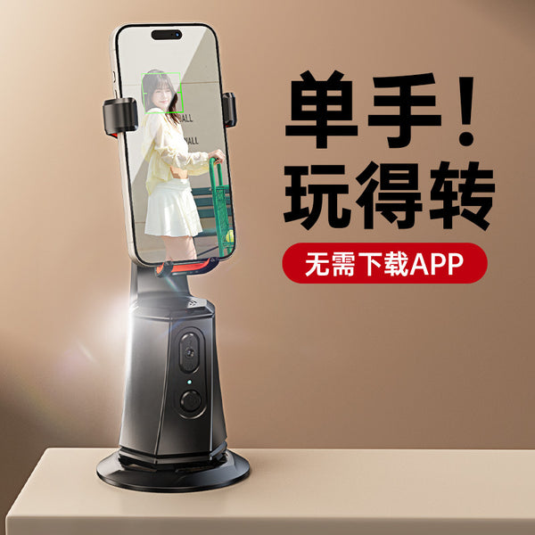 S1 mobile phone shooting stabilizer short video shooting equipment AI facial recognition PTZ live broadcast desktop phone holder