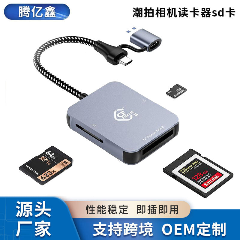 Usb3.2 gen2 10gbps high-speed two-in-one card reader cfexpress typeb/sd card reader