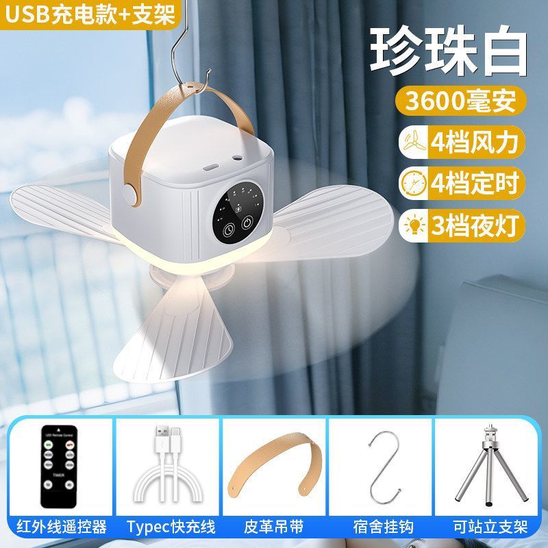 Remote control mini ceiling fan - dorm room fan, bedside fan, student dorm, portable outdoor camping usb rechargeable night light