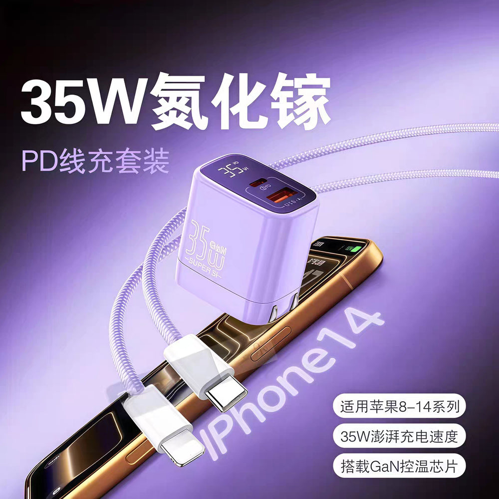 35w gan charger for apple 17, 16 fast charging adapter, dual-port charging head, pd data cable set wholesale