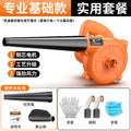 Chuangyi hair dryer high power industrial dust removal strong blower rechargeable wireless blowing and suction dual purpose car cleaning