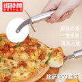 Ready-to-ship stainless steel single-wheel pizza cutter, baking scalloped rolling wheel cutter, double-wheel cutting knife, kitchen pizza shovel, cake shovel