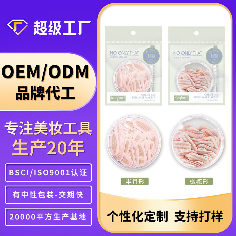 Double eyelid patch processing personalized logo neutral packaging cross-border full english replacement packaging invisible beauty patch oem