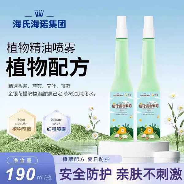 Hainuo plant essential oil spray baby outdoor protective artifact baby children toilet water portable summer