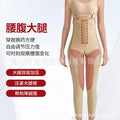 Post-liposuction thigh shaping pants, leg ring suction shaping leg pants, fully open shoulder straps with zippers on both sides