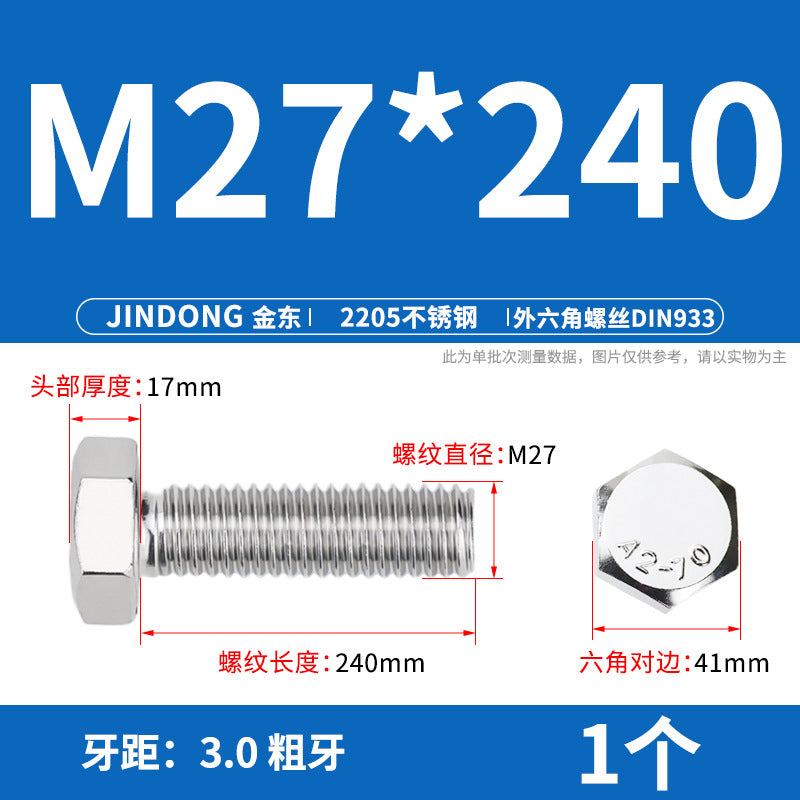 2205 stainless steel outer hexagon bolt full thread hexagon head screw M27M30M36M39M42M45