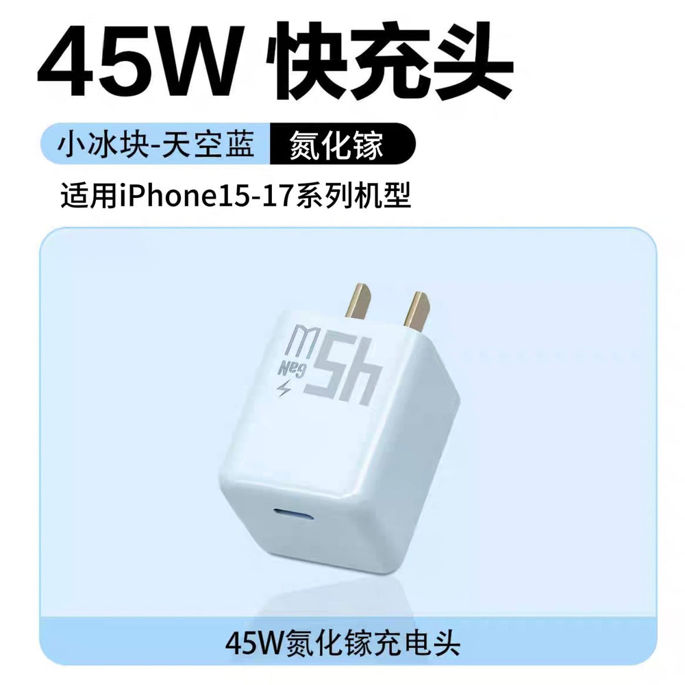 45w mini ice cube compatible with apple 17 charger, all 16 series gallium nitride (gan) charger, iphone fast charging head set