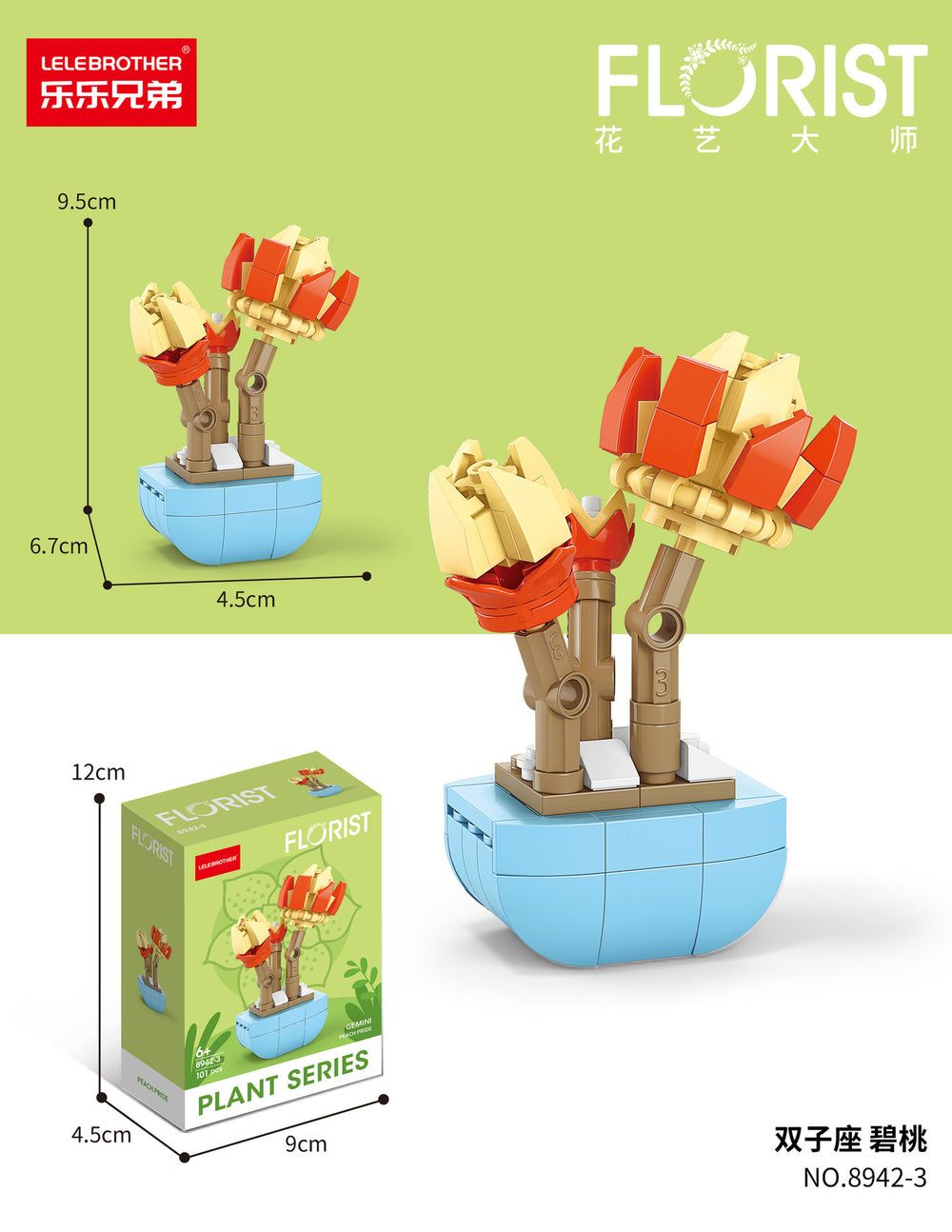 Compatible with lego bricks, succulent handmade flower pot, small particle children's educational assembly desktop ornament model gift