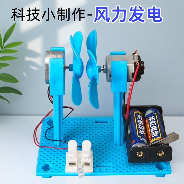Science and technology small production wind power generation DIY children's fun toys primary school students handmade scientific experimental model wholesale