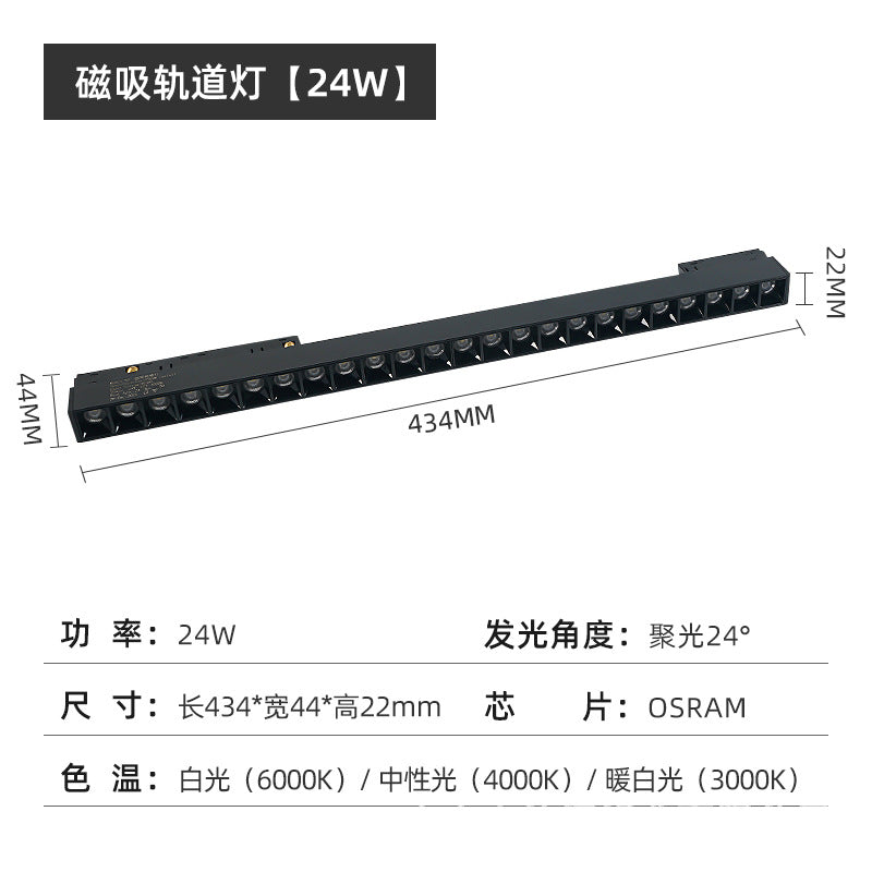 Magnetic track light commercial clothing store led no main light living room lighting batch gray model borderless spotlight line light