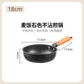 18cm medical stone non-stick frying pan