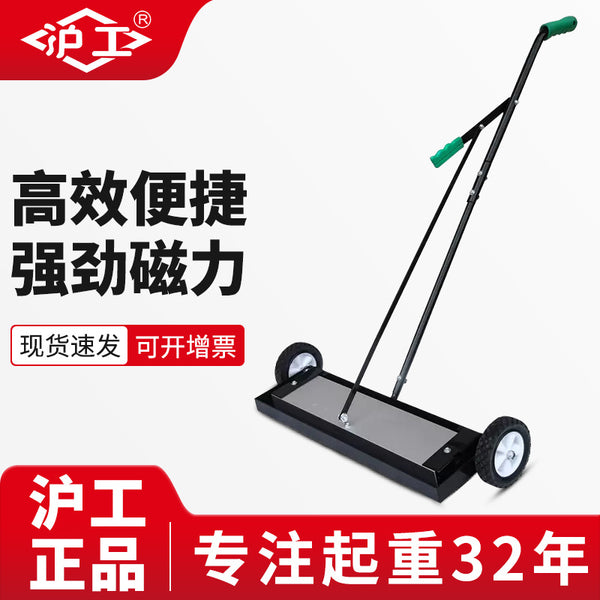 Hugong spot wholesale Magnetic heavy duty scavenger Auto repair tools Ground iron absorber Roller type hand push scavenger