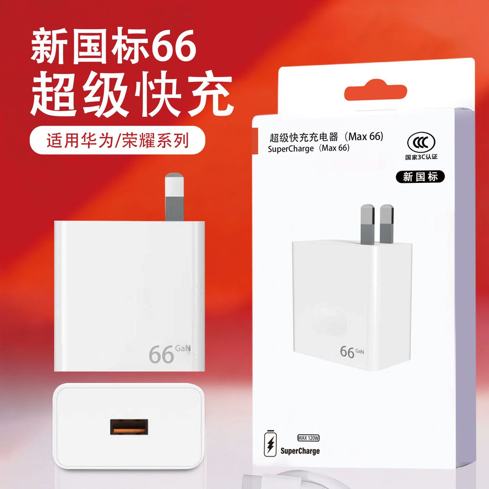66/120w fast charging charger, compatible with huawei chargers, android fast charging adapter, 3c certified usb data cable wholesale