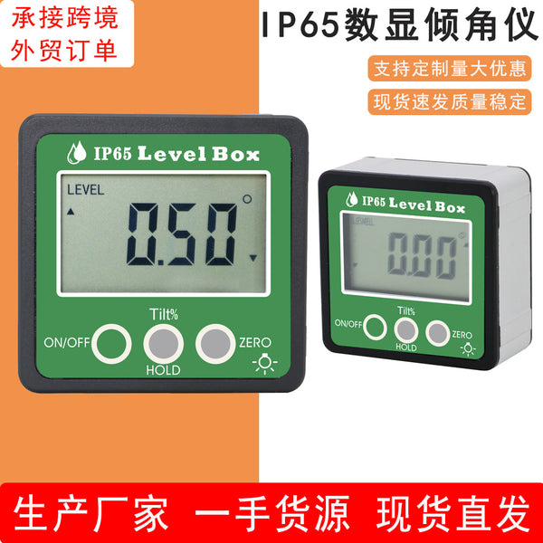 高精度IP65电子数显倾角盒水平仪角度测量仪数强磁数显倾角仪