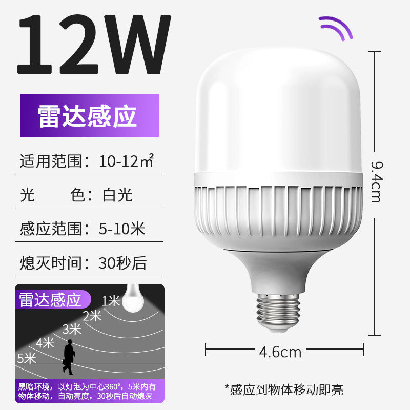 Voice-activated light corridor sensor light human body sensor aisle sound and light control infrared radar stair corridor led light bulb