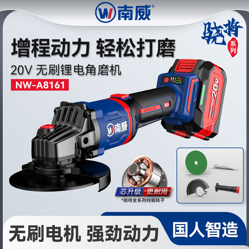 Nanwei xiaojian brushless lithium electric angle grinder high power rechargeable cutting machine multi-function grinding and polishing angle grinder