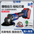 Nanwei xiaojian brushless lithium electric angle grinder high power rechargeable cutting machine multi-function grinding and polishing angle grinder