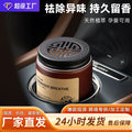 Car air freshener, car aromatherapy, dashboard creative aroma diffuser, odor eliminator, long-lasting fresh scent, car interior decoration
