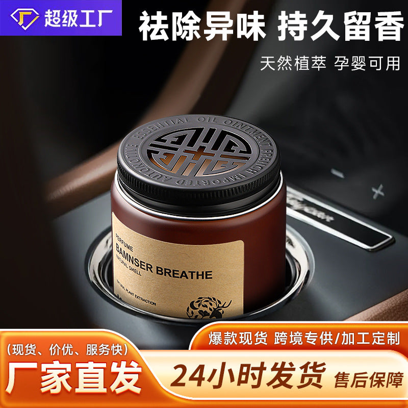 Car air freshener, car aromatherapy, dashboard creative aroma diffuser, odor eliminator, long-lasting fresh scent, car interior decoration