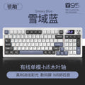 Wired single template-snowy blue-konoha axis-stone sound