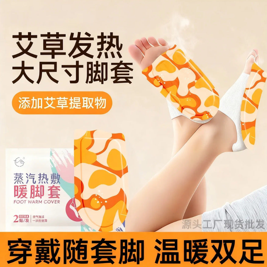 Mugwort foot warming patch, self-heating foot warming patch, baby sleeping moxibustion hot compress patch, ankle san yin jiao female foot bottom warm moxibustion