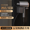 Hotel hair dryer, home/b&b bathroom wall-mounted hair dryer, punch-free high-power hair dryer