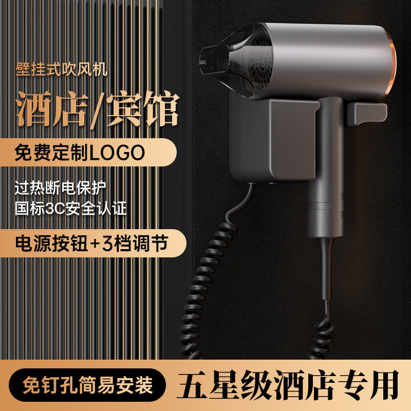 Wall-mounted hotel hair dryer for homeb&b punch-free hair dryer high-power dormitory hair dryer