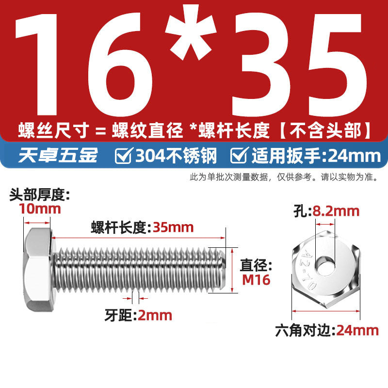 304 stainless steel outer hexagonal hollow screw hollow bolt threading through hole mask machine lamp accessories Daquan