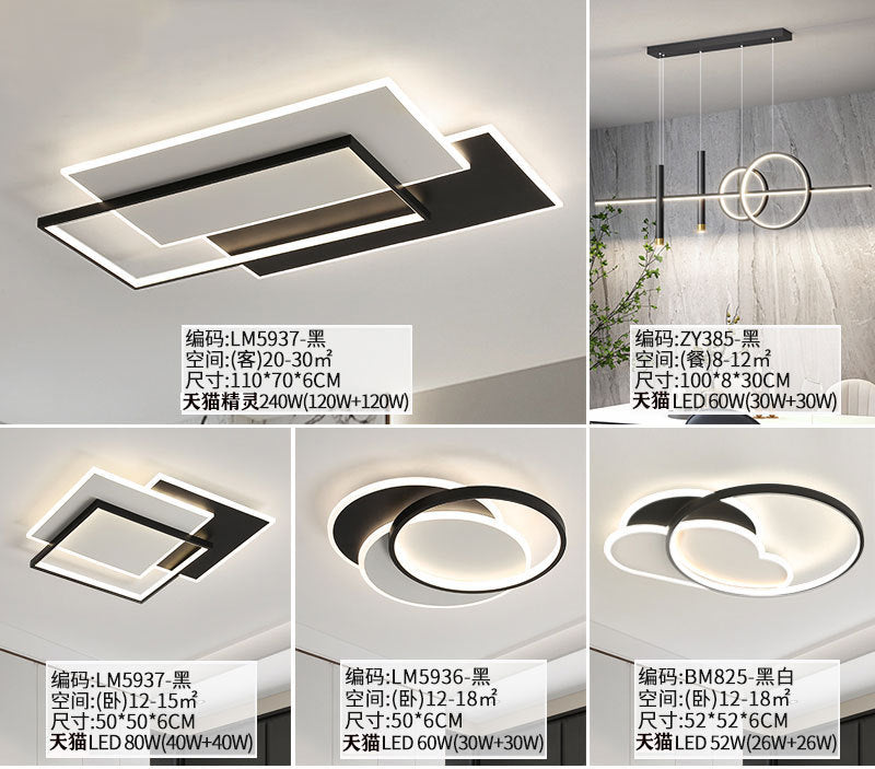Living room ceiling light 2025 new full spectrum Zhongshan lighting modern simple creative minimalist whole house package