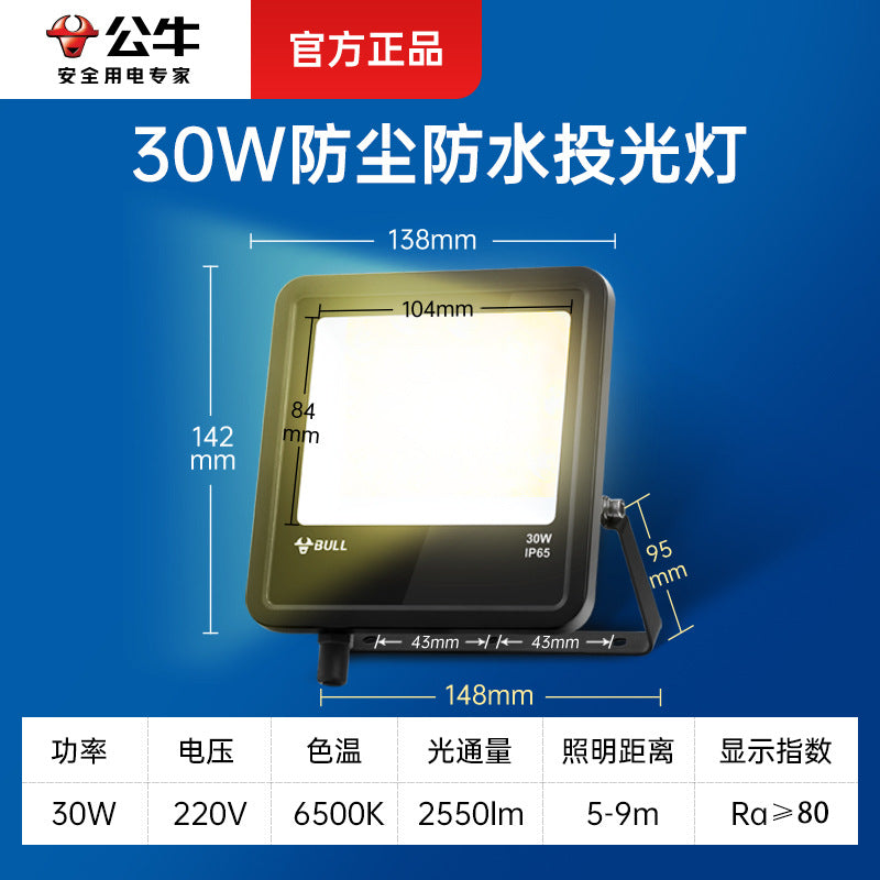 Bull led floodlight outdoor lighting searchlight tree light floodlight projection light garden street light waterproof