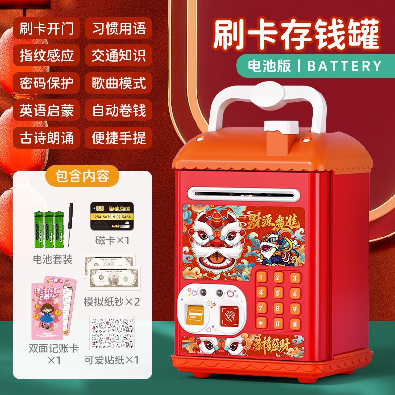 Kids' money bank safe box savings jar birthday graduation gift piggy bank storage coin bank automatic money suction