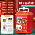Lunar new year lion dance [card swipe/fingerprint/music story/automatic money suction] battery board